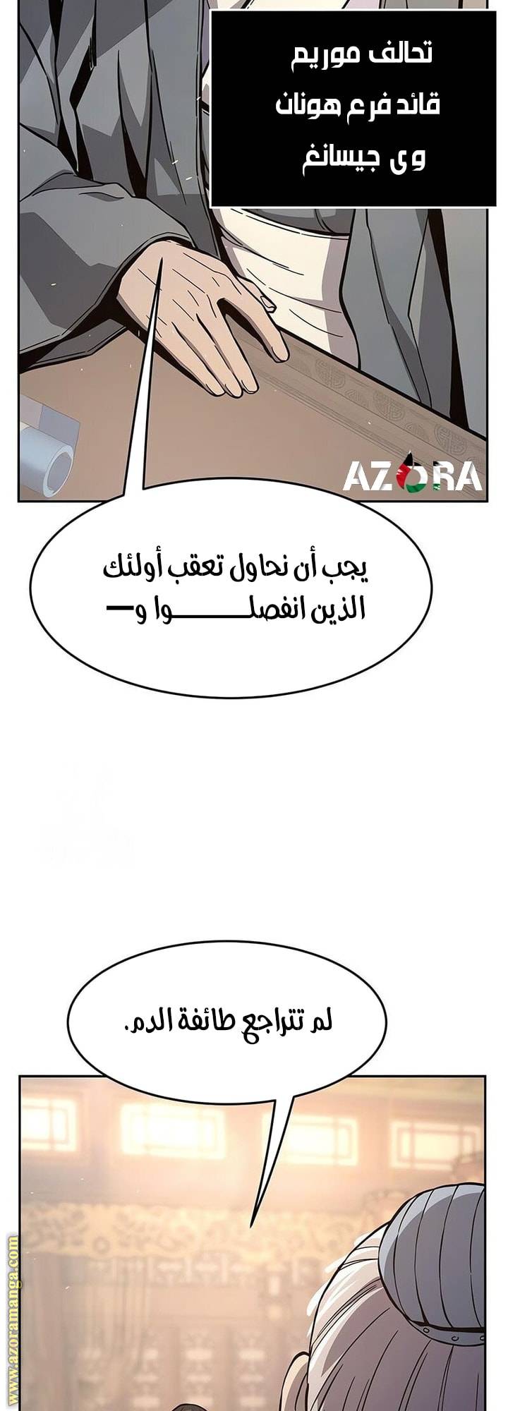 الصفحة 57