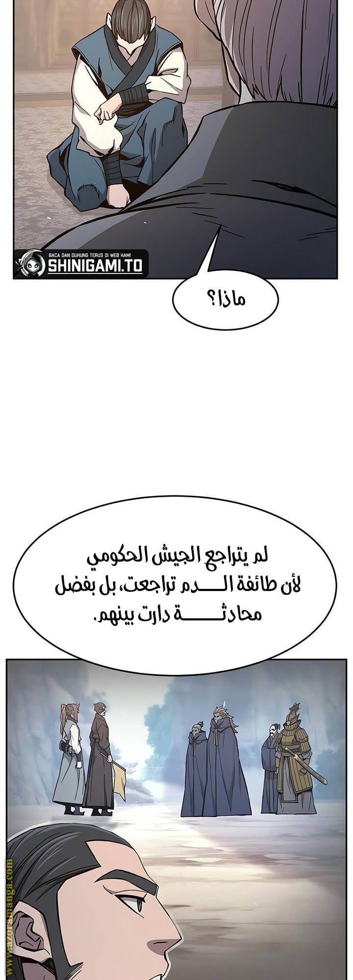 الصفحة 58