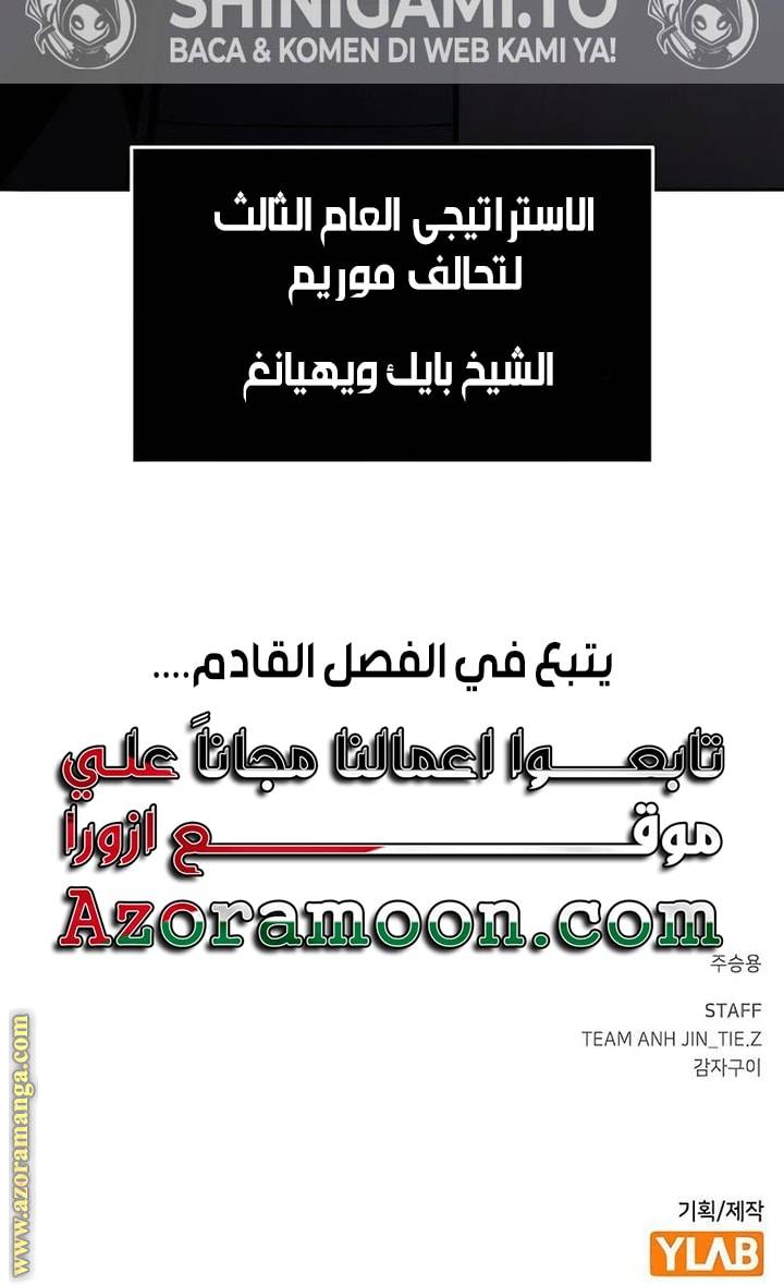 الصفحة 73