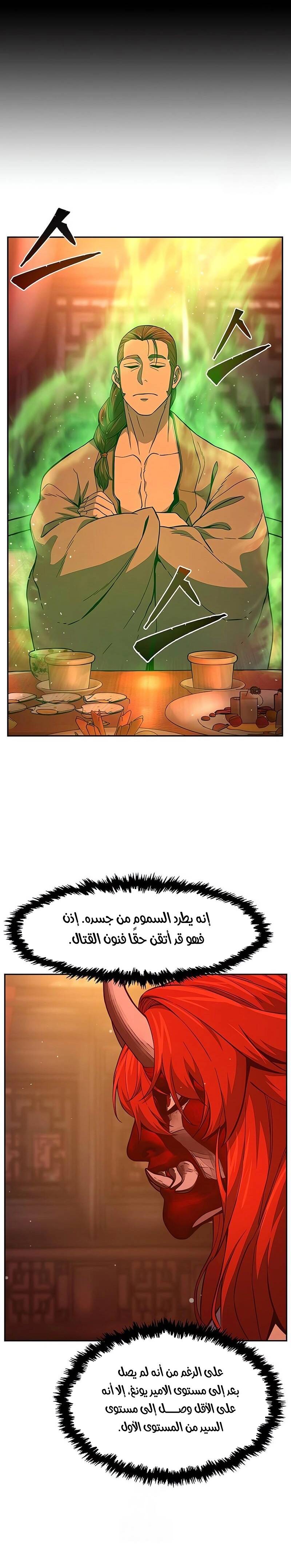 الصفحة 20