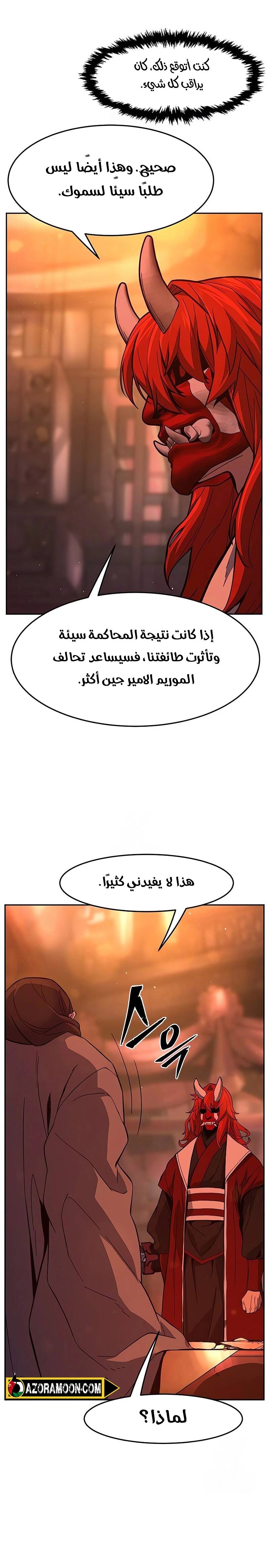 الصفحة 25