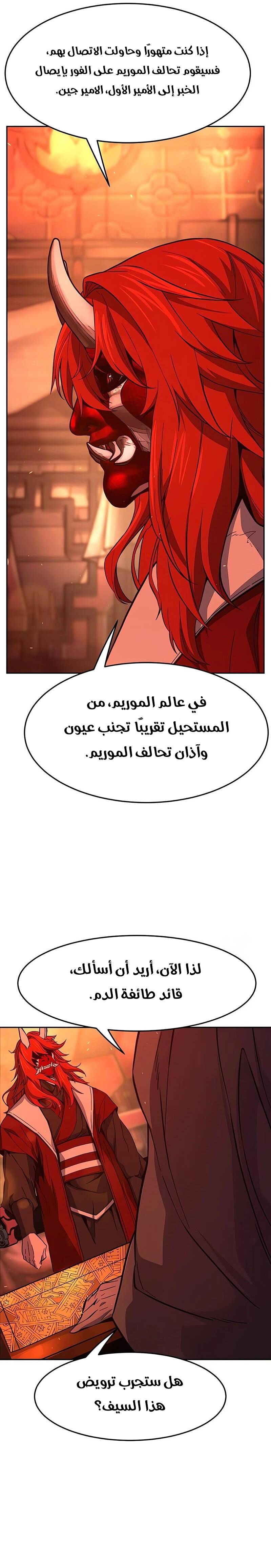 الصفحة 33