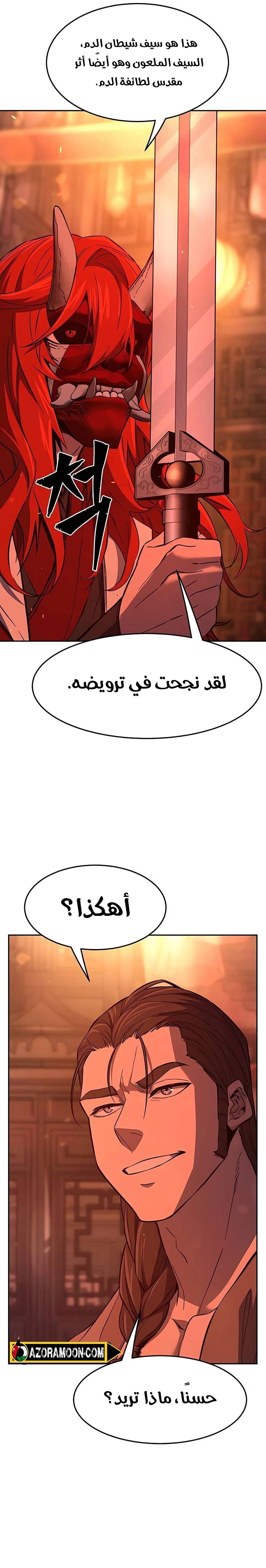 الصفحة 36