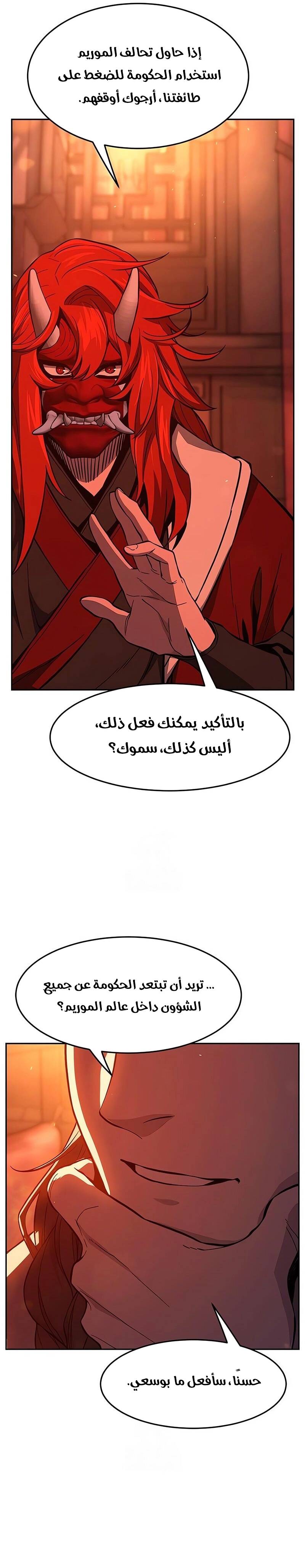 الصفحة 37