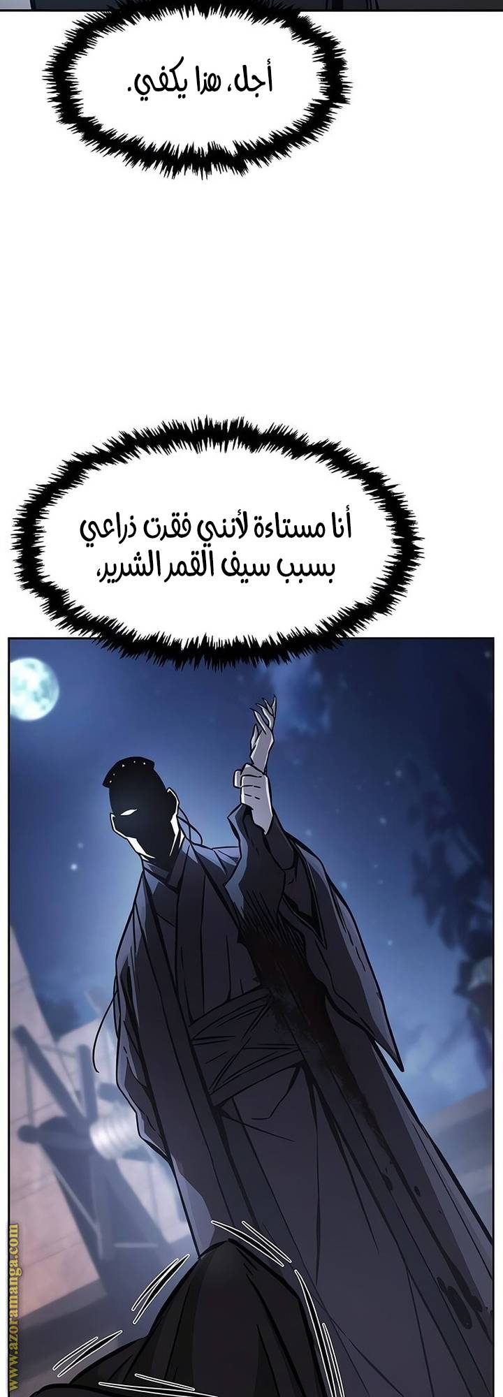 الصفحة 36
