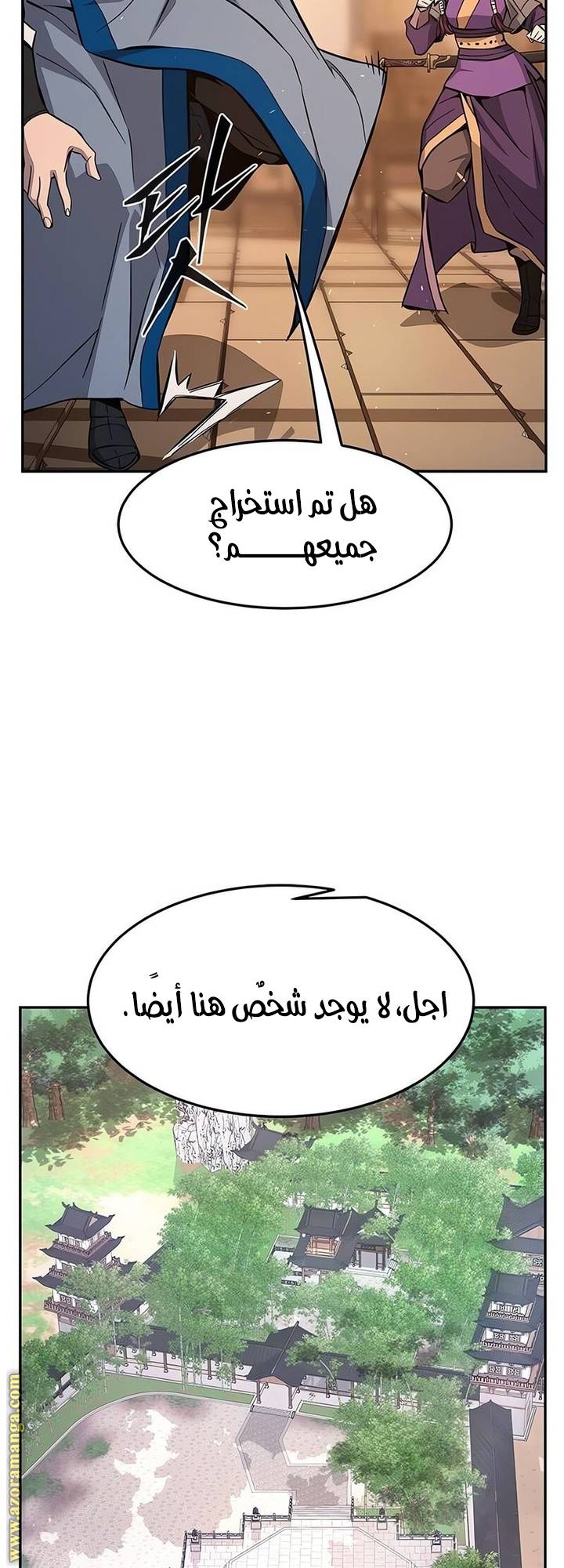 الصفحة 45