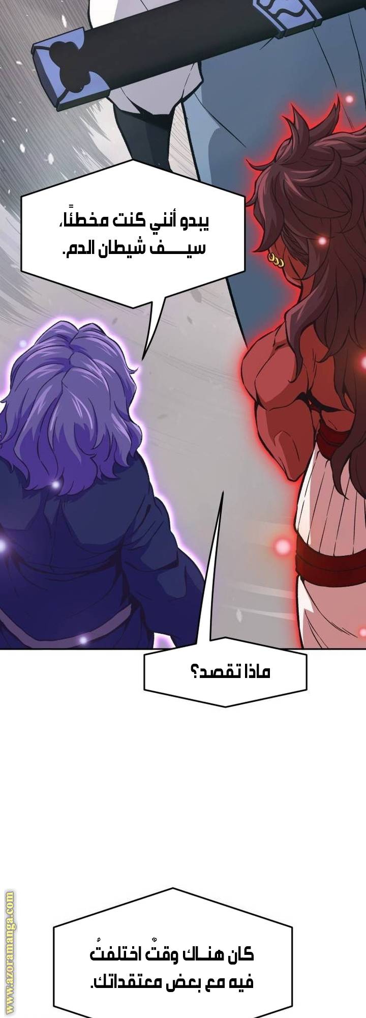 الصفحة 8