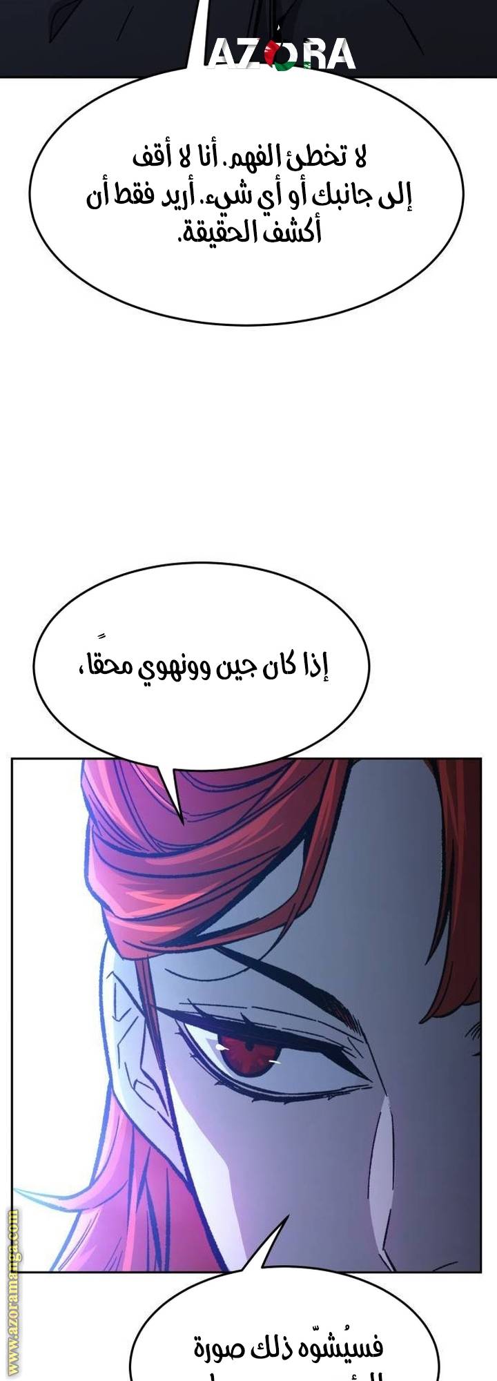 الصفحة 38