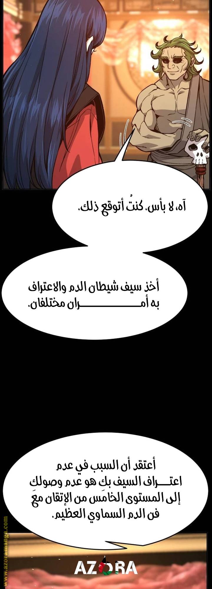 الصفحة 69