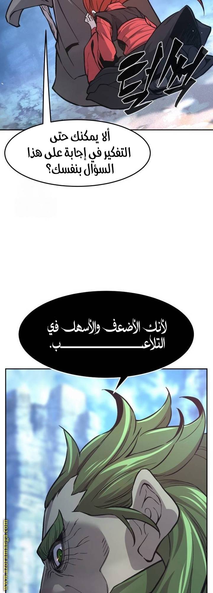 الصفحة 75