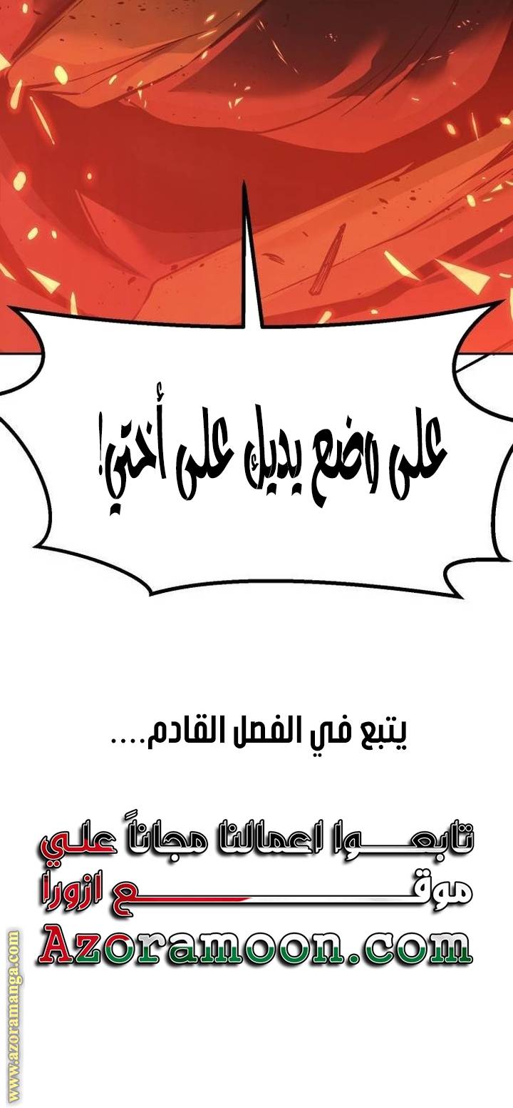 الصفحة 82