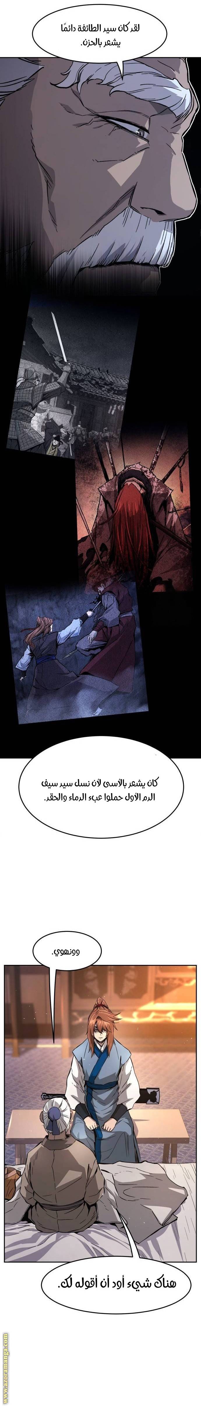 الصفحة 8