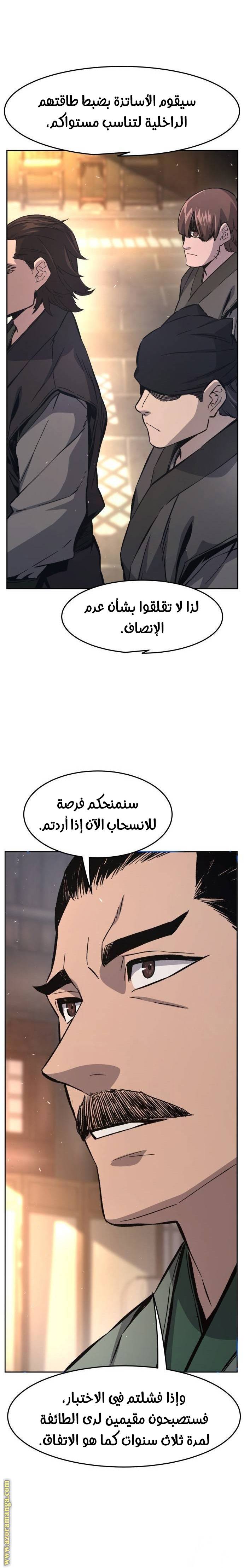 الصفحة 27