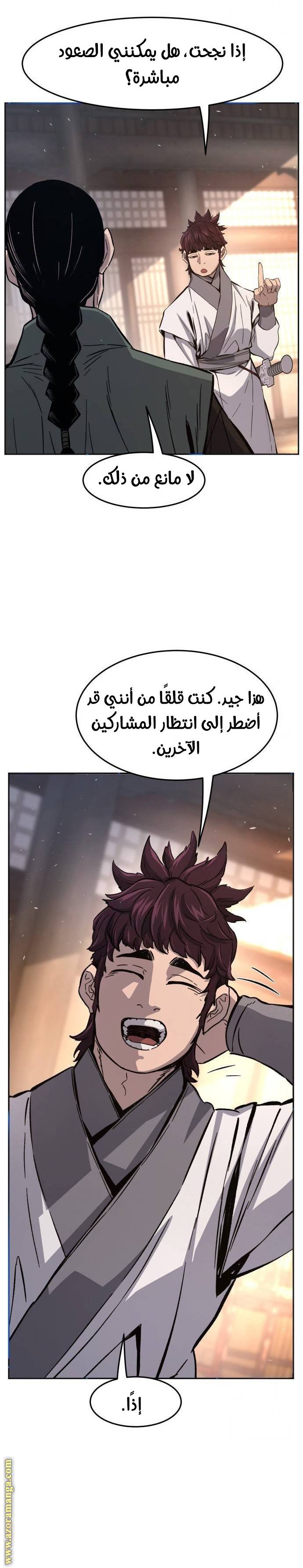 الصفحة 28