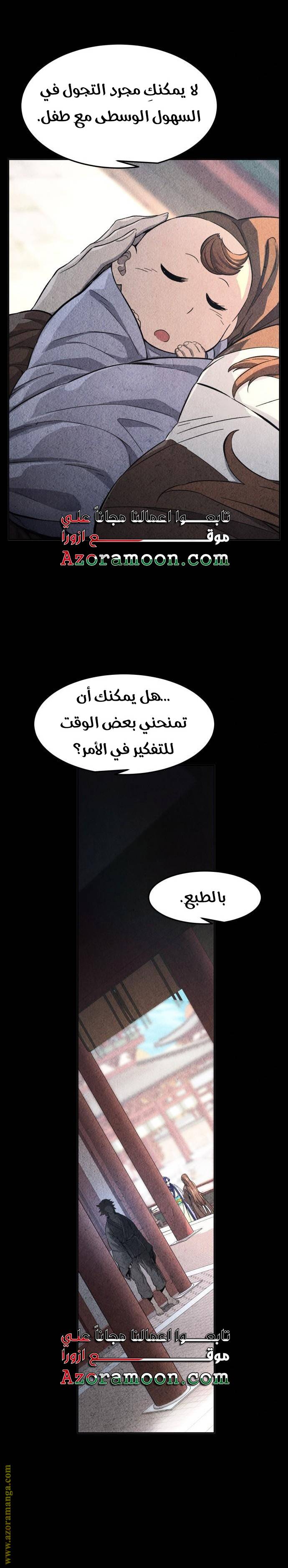الصفحة 25