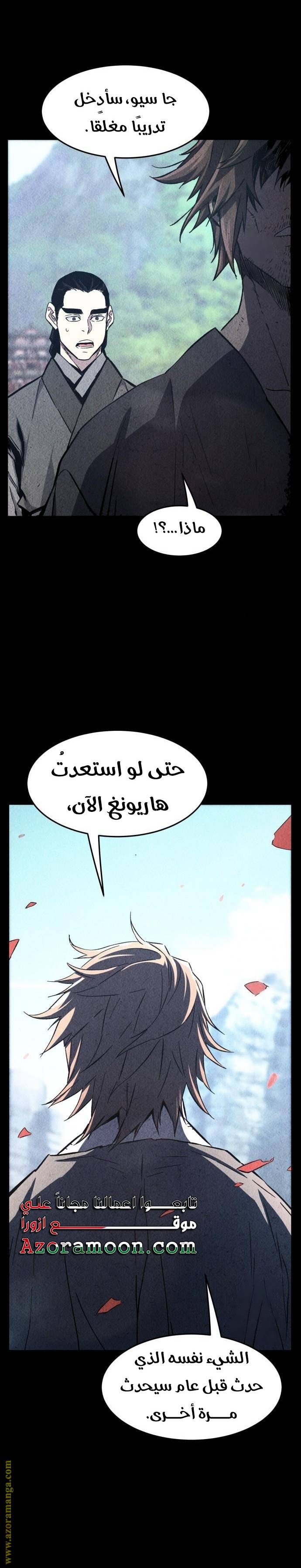 الصفحة 29