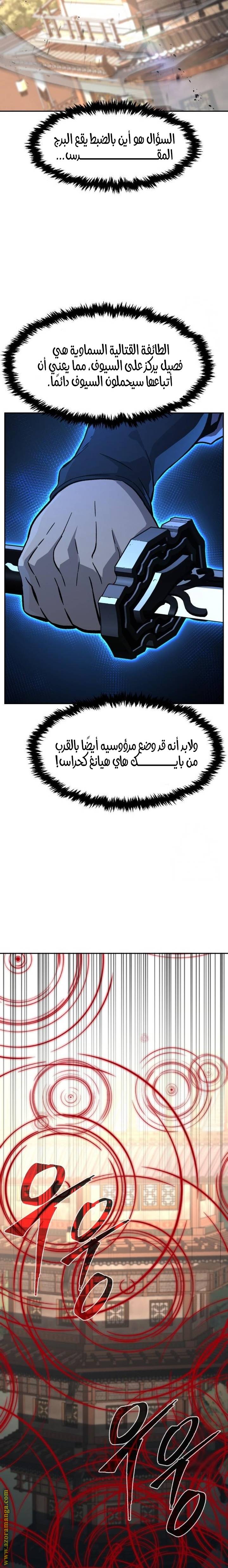 الصفحة 21