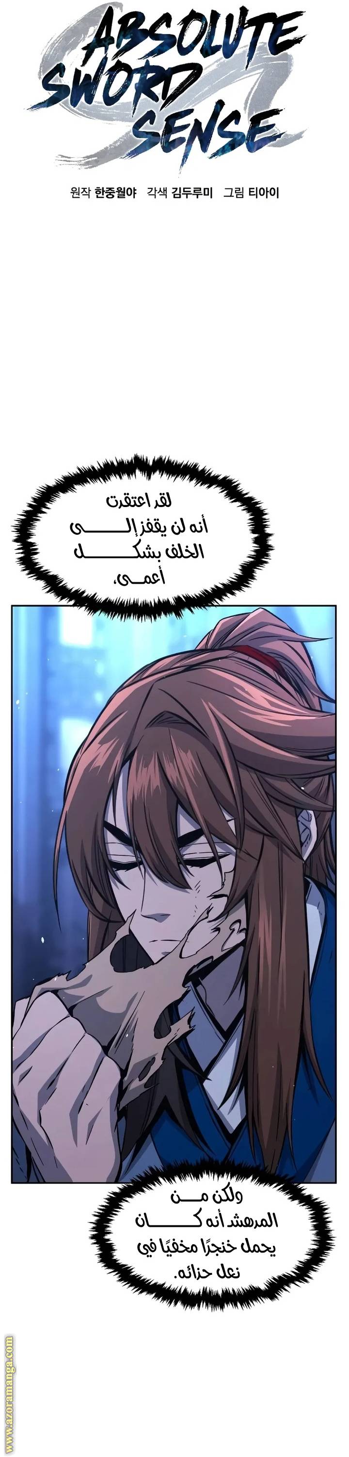 الصفحة 31
