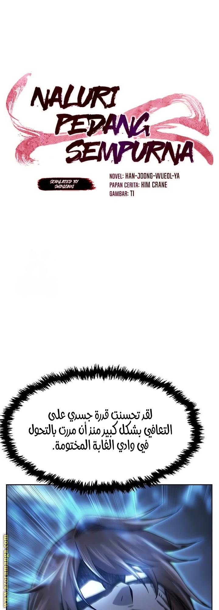الصفحة 34