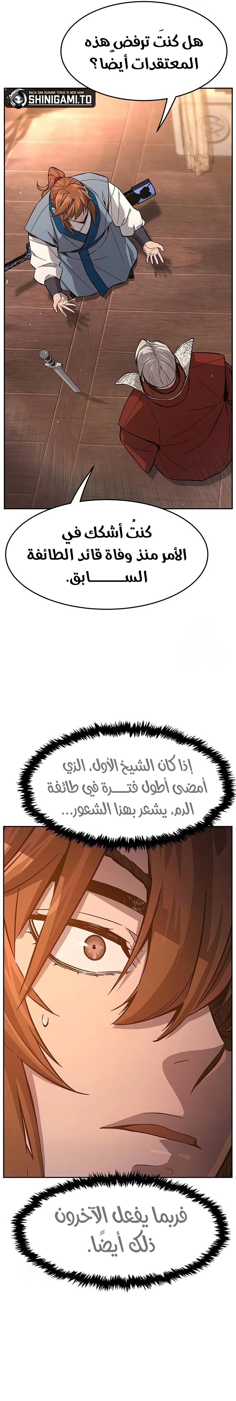 الصفحة 8