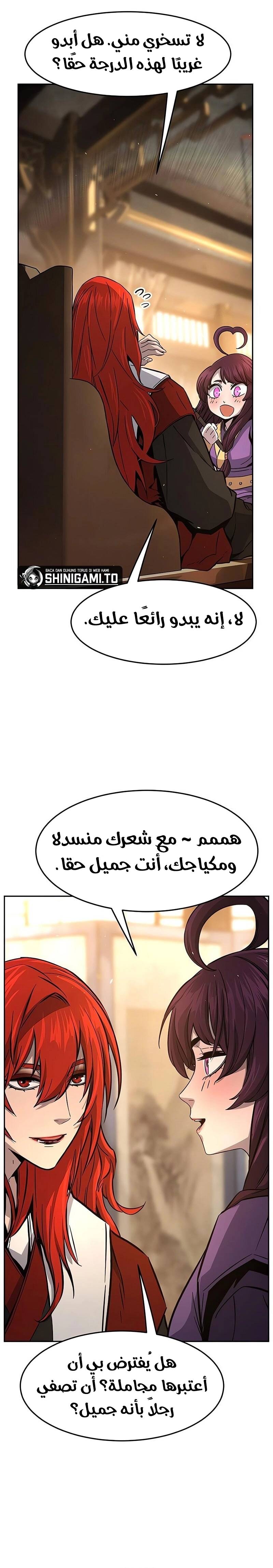 الصفحة 33