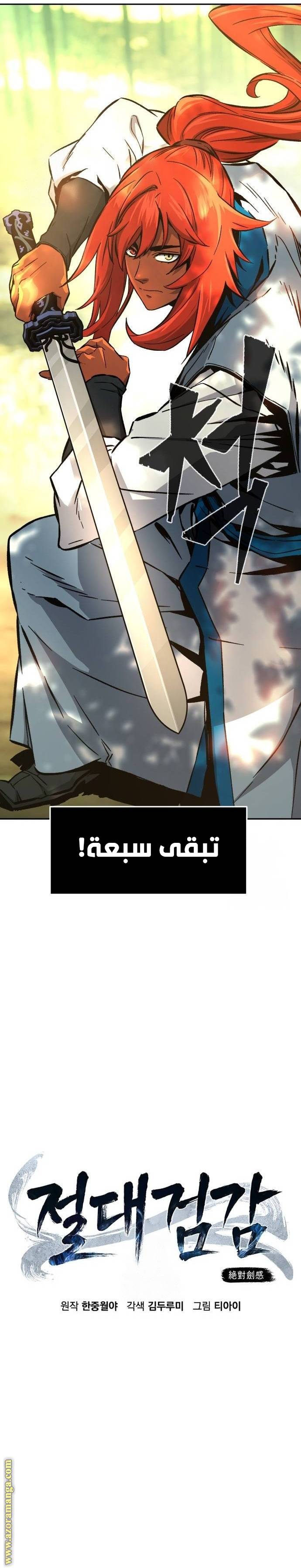 الصفحة 12