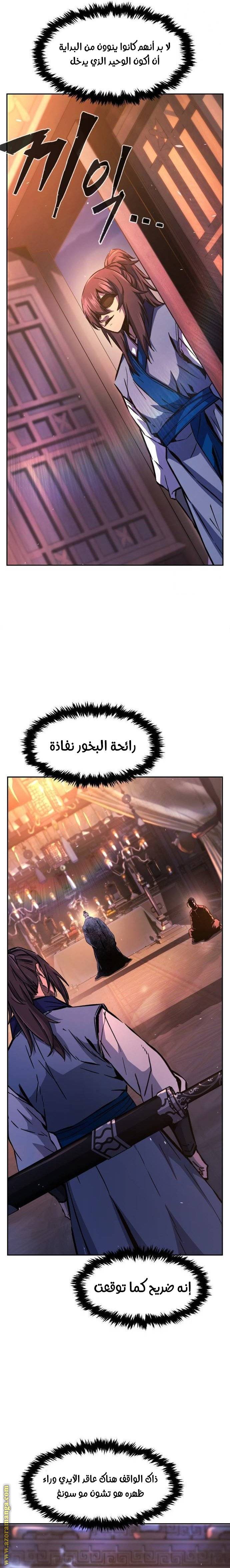 الصفحة 6