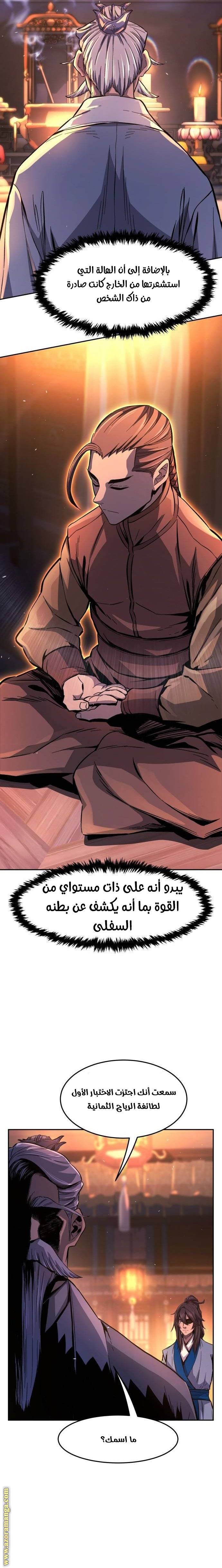 الصفحة 7