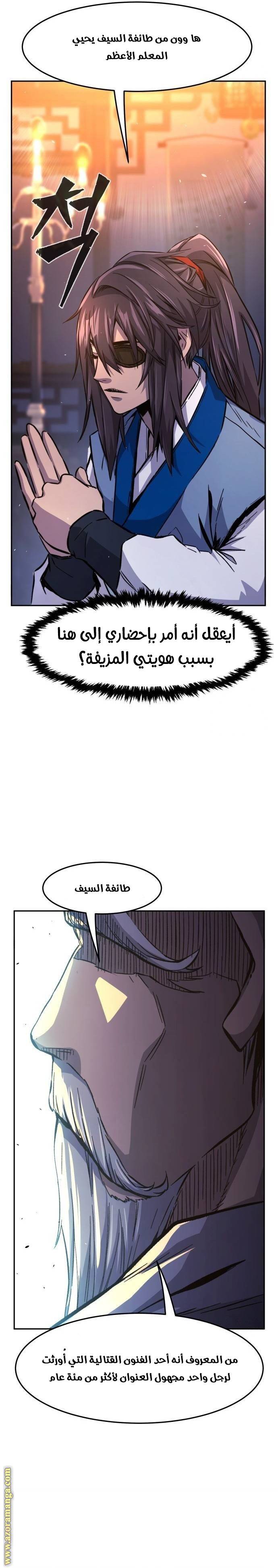 الصفحة 8
