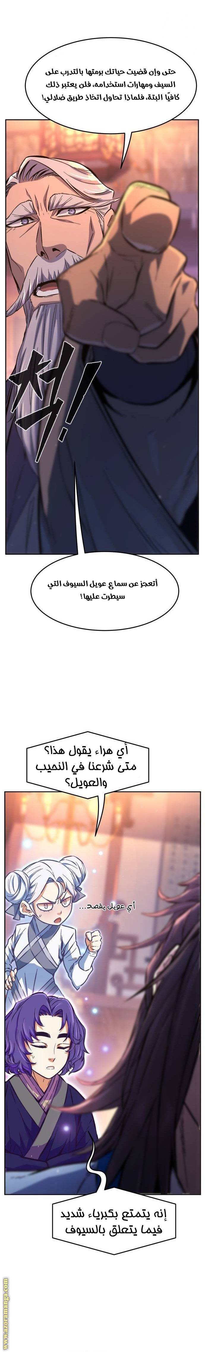 الصفحة 11