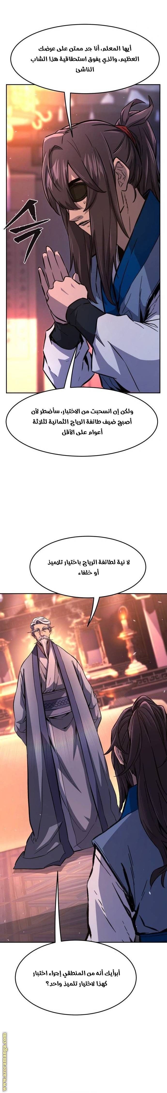 الصفحة 13