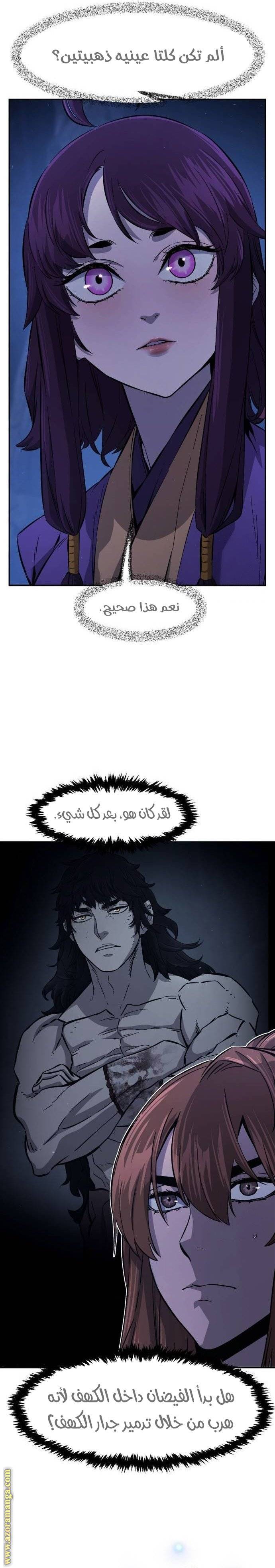 الصفحة 8