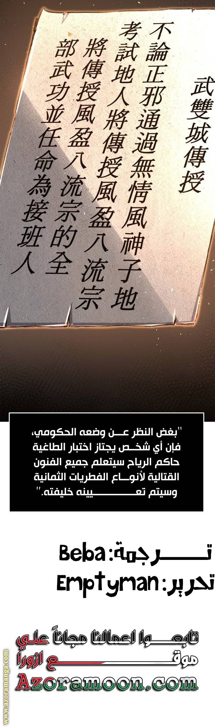 الصفحة 34