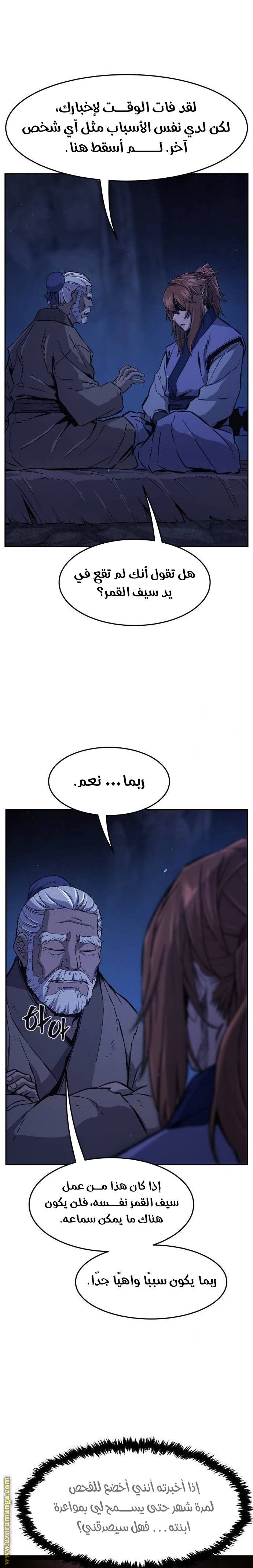 الصفحة 18