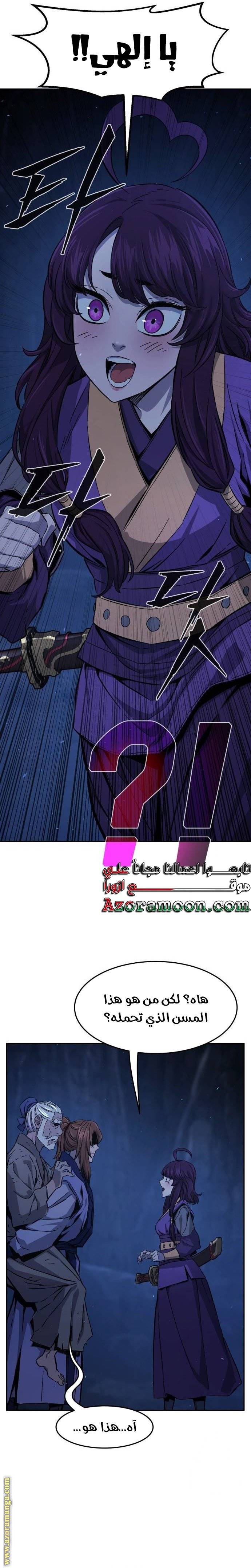 الصفحة 29