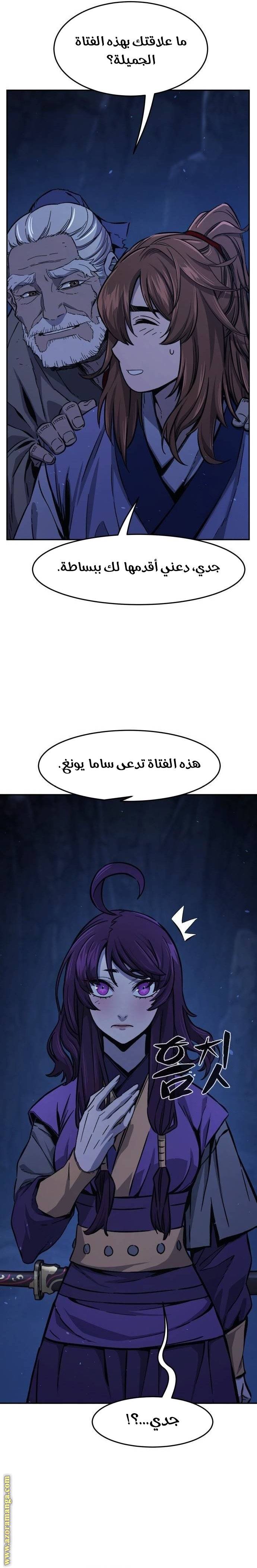 الصفحة 30
