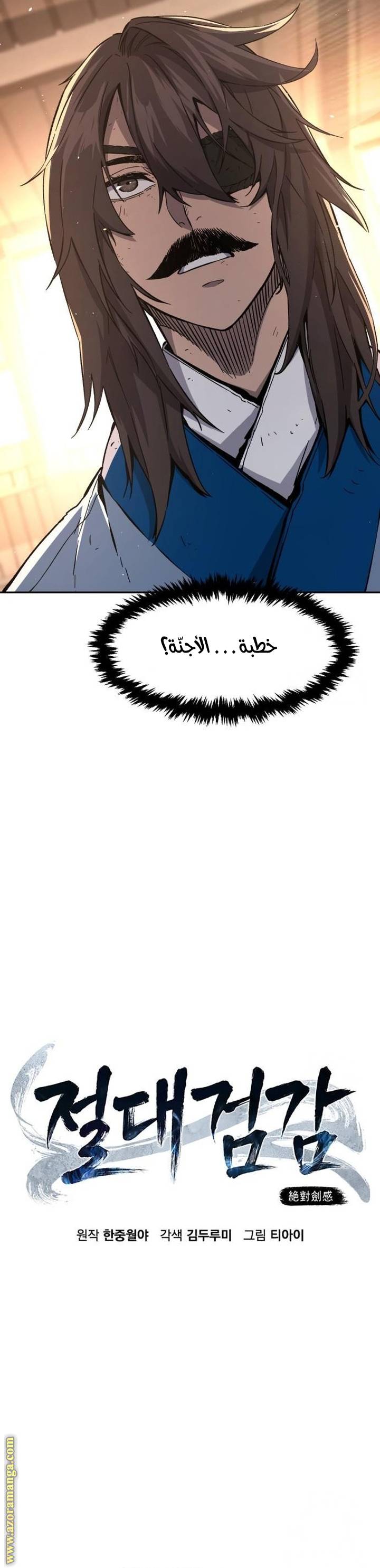 الصفحة 27