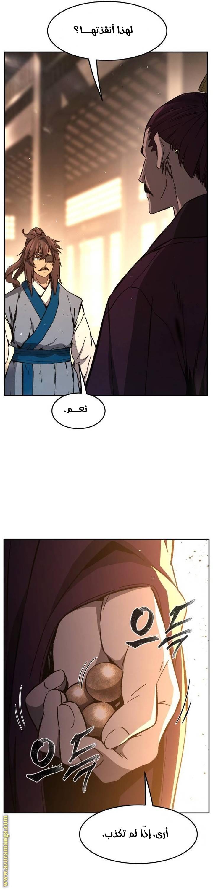 الصفحة 59
