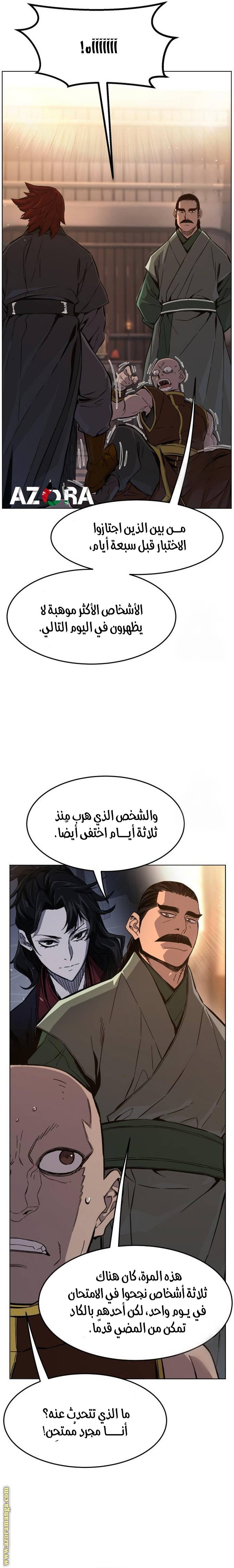 الصفحة 8