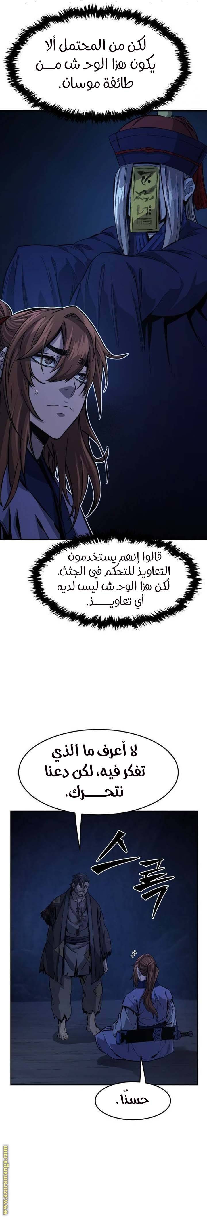 الصفحة 8