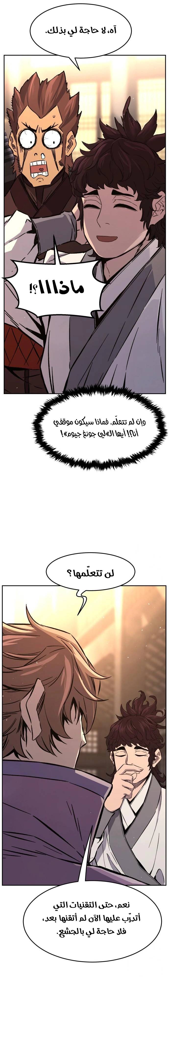 الصفحة 8