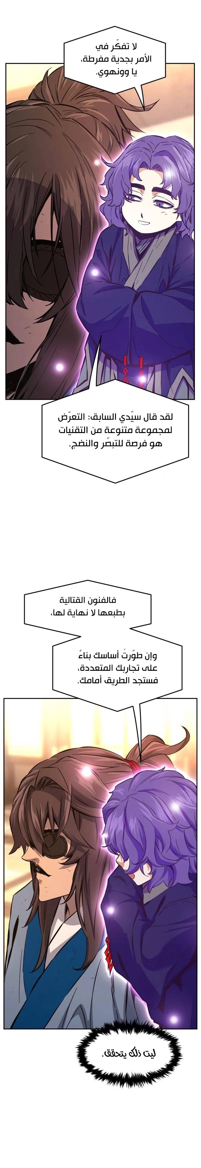 الصفحة 10