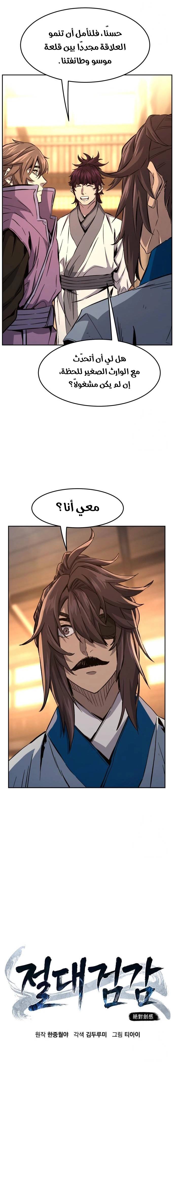 الصفحة 11