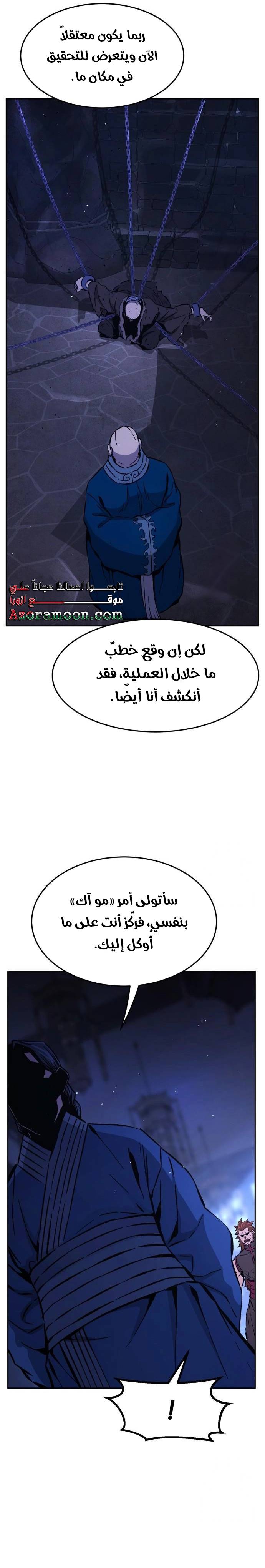 الصفحة 31