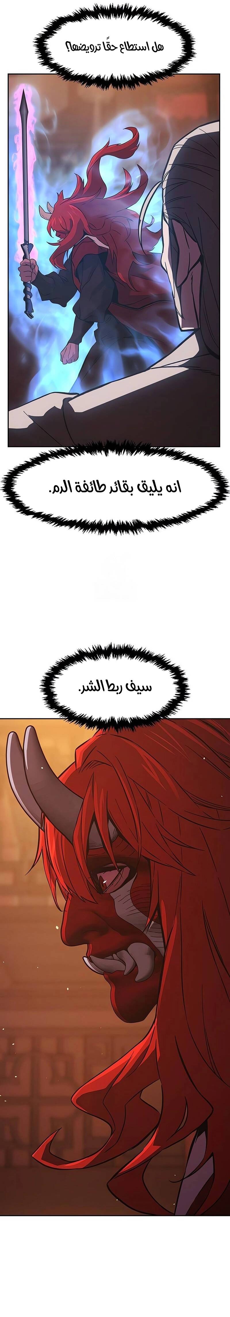 الصفحة 29