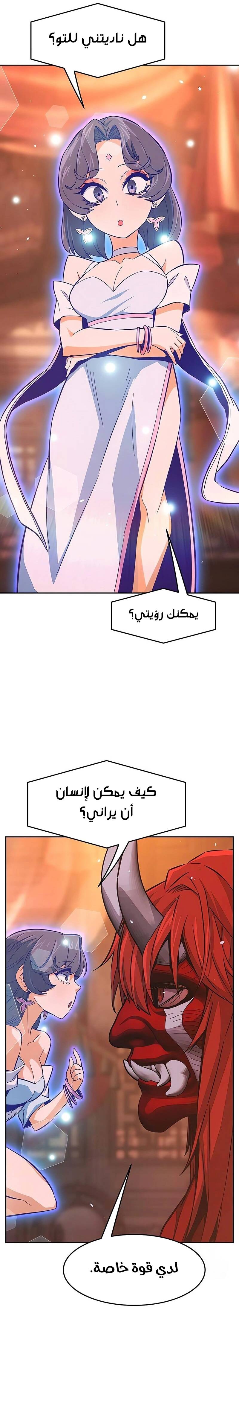 الصفحة 33