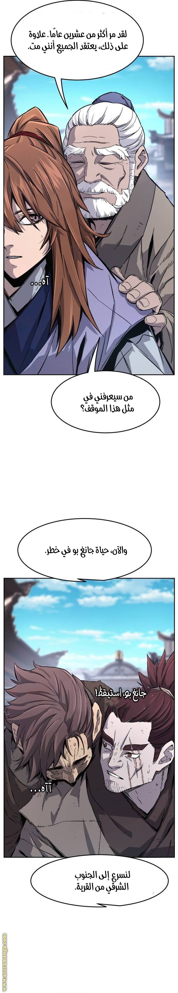 الصفحة 8