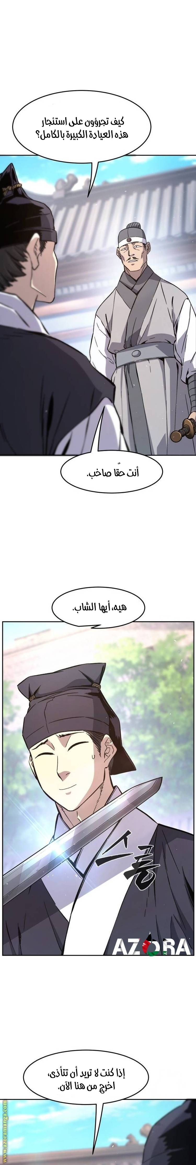 الصفحة 10
