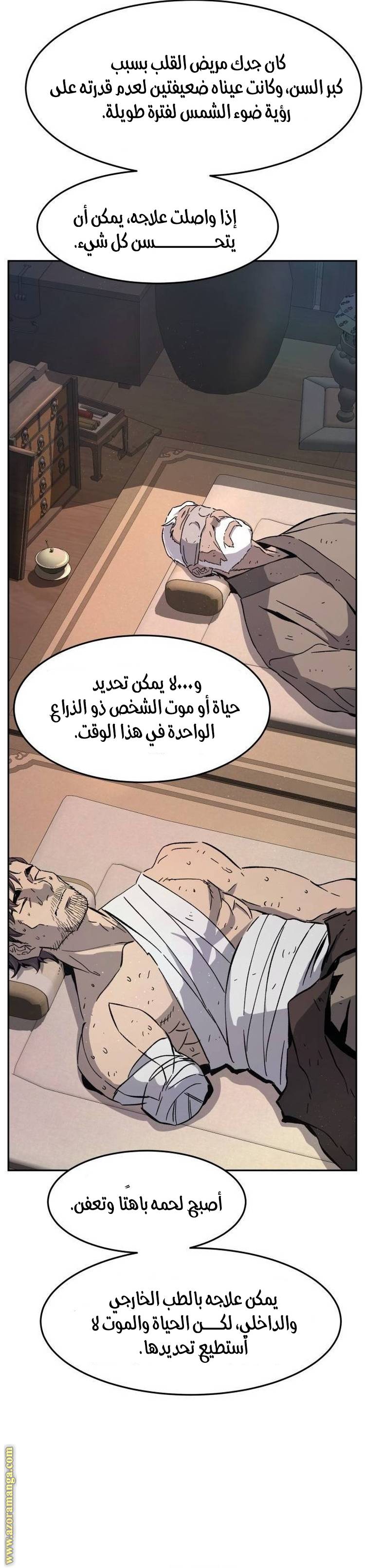 الصفحة 27