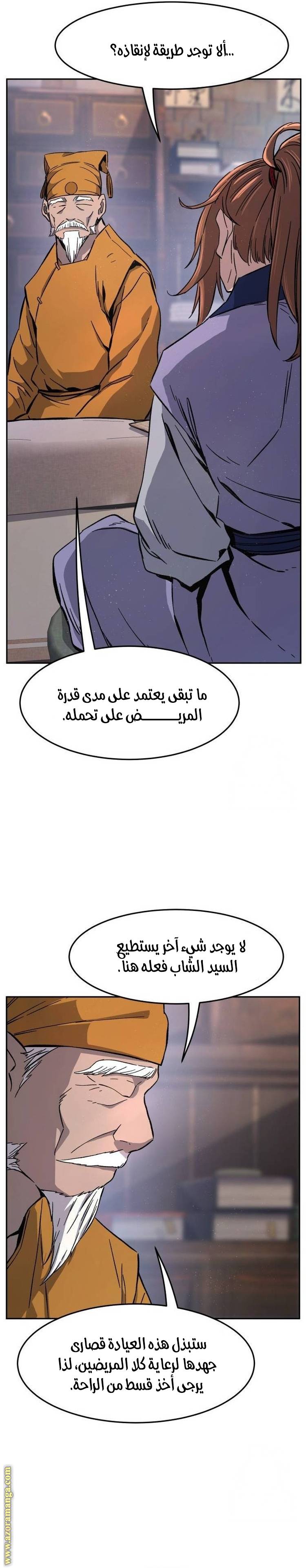 الصفحة 28
